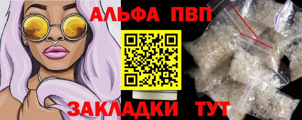 A PVP  Alpha PVP кристаллы  А ПВП крисы CK  Ишимбай  Вход с VPN  Alfa_PVP Соль 
