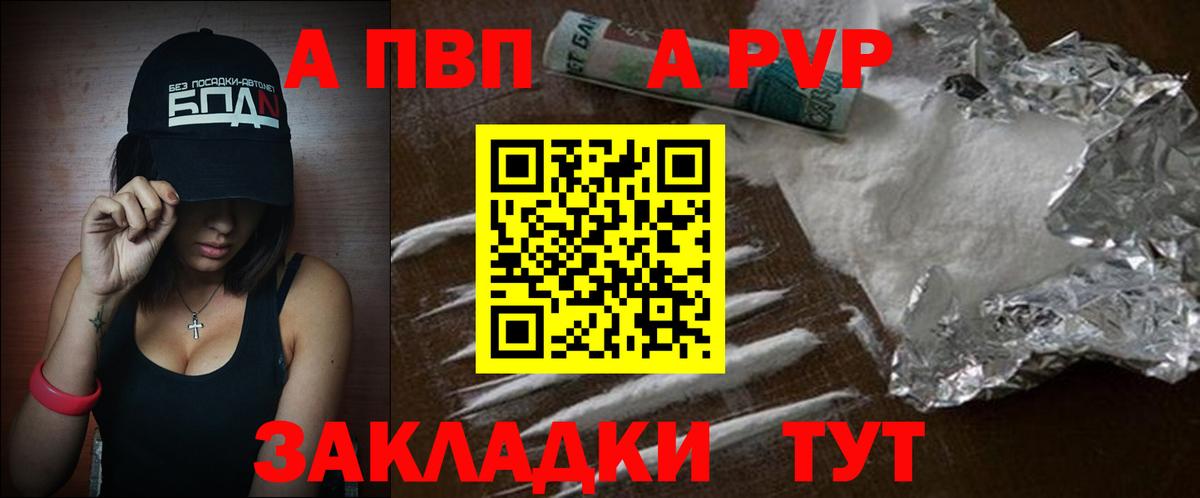 APVP Соль Ишимбай