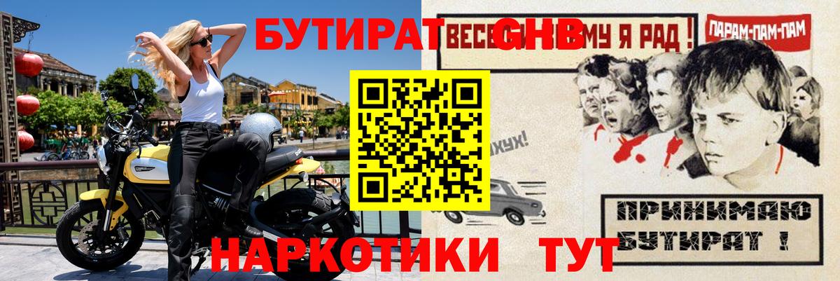 БУТИРАТ оксана Ишимбай