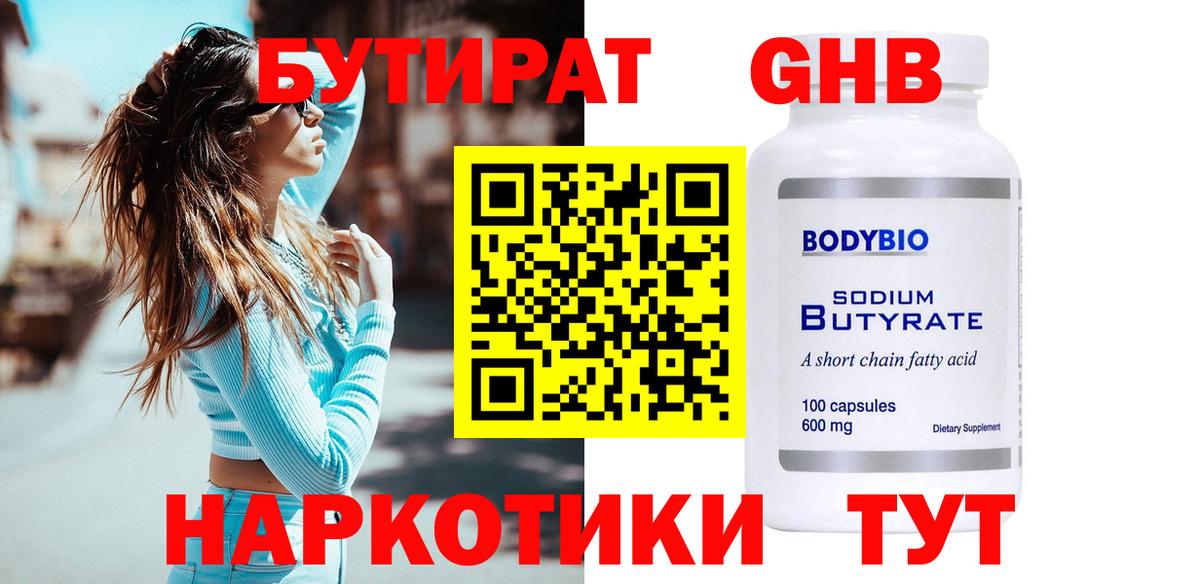 Ишимбай  Вход с VPN  Героин  МЕТАМФЕТАМИН  A-PVP СОЛЬ кристаллы  Гашиш  Канабис  Меф МЯУ МЯУ   Конопля 