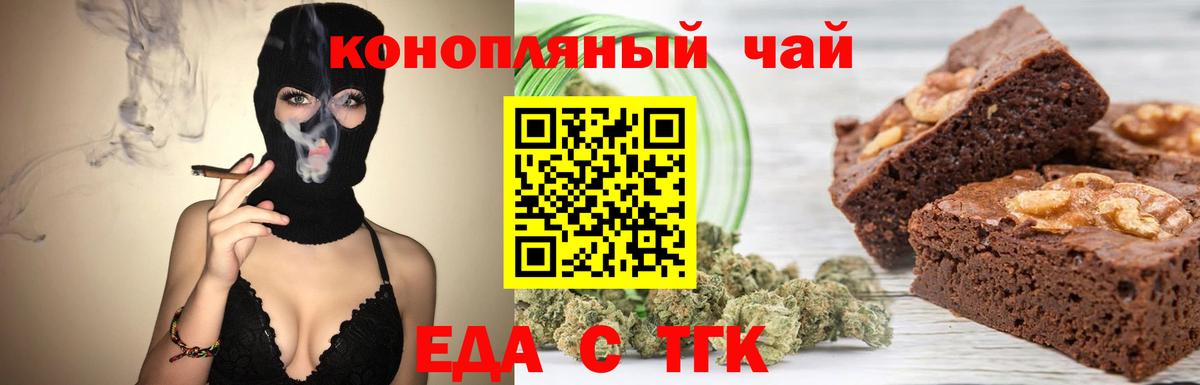 Ишимбай  Еда ТГК конопля  Вход с VPN 