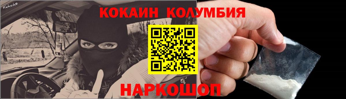 Кокаин FishScale Ишимбай