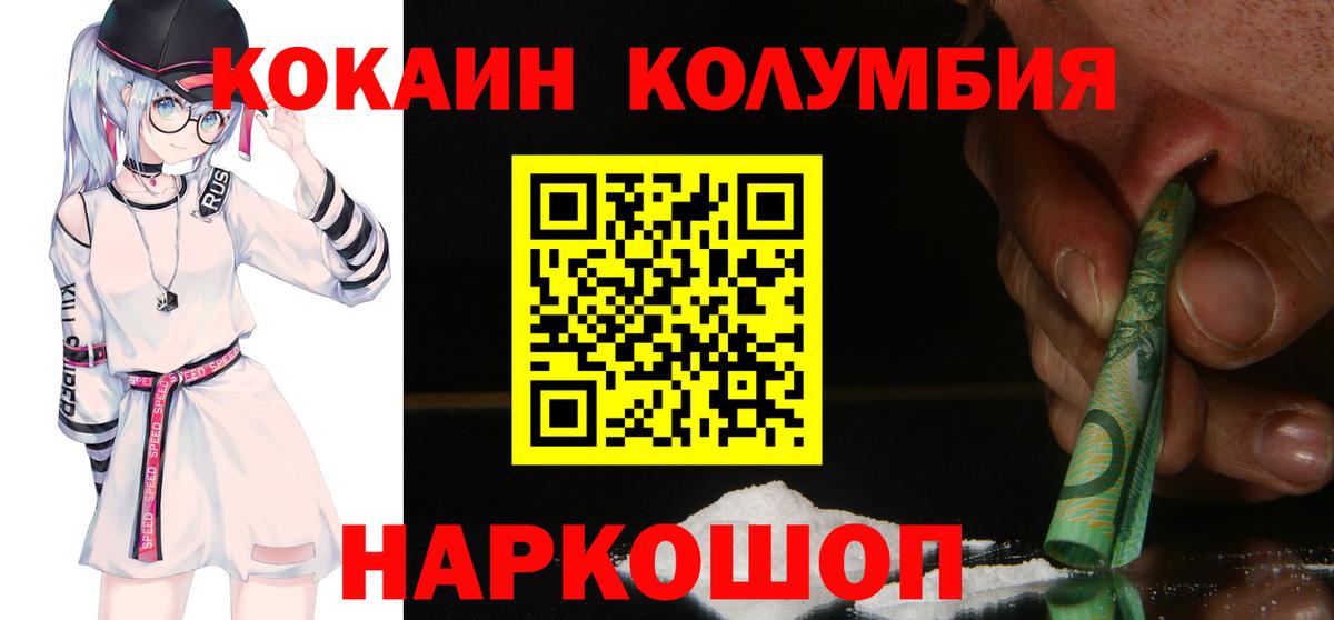 Cocaine  КОКАИН Боливия  купить наркотики цена  COCAIN 99%  Ишимбай  Вход с VPN 
