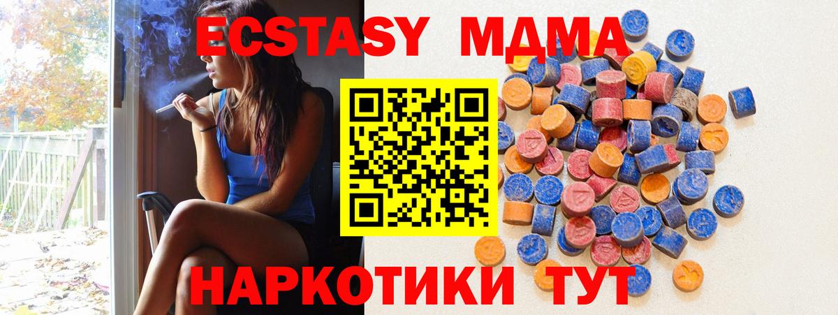 Ecstasy таблы  Вход с VPN  Ишимбай 