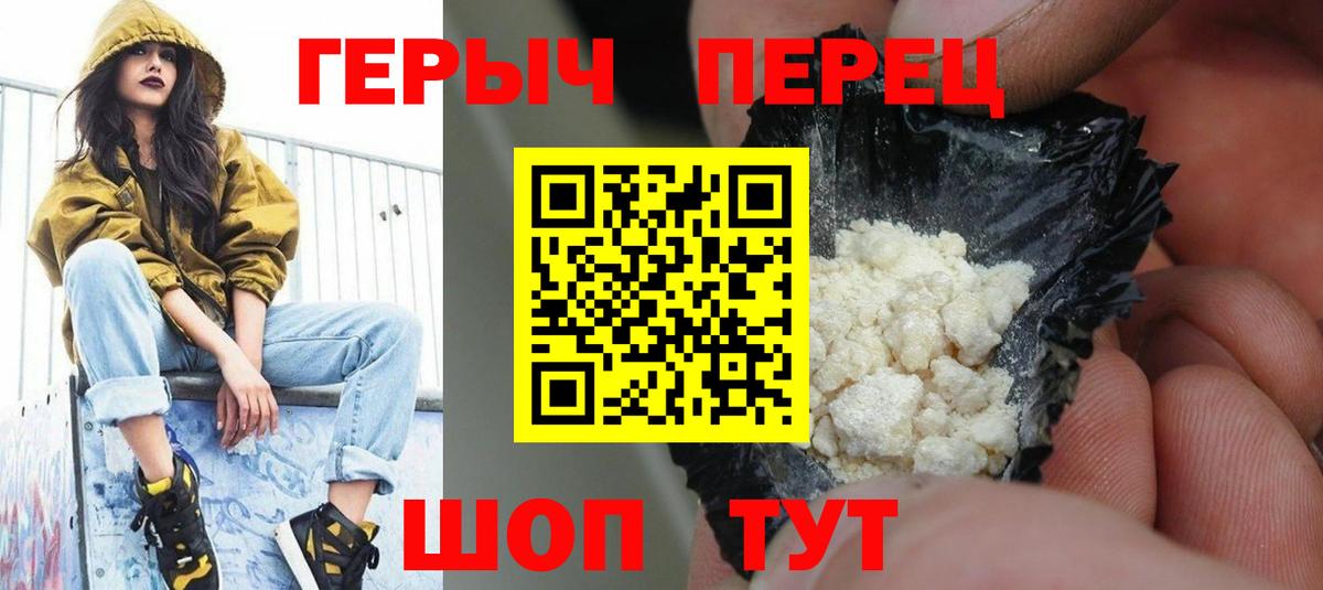 Героин герыч Ишимбай