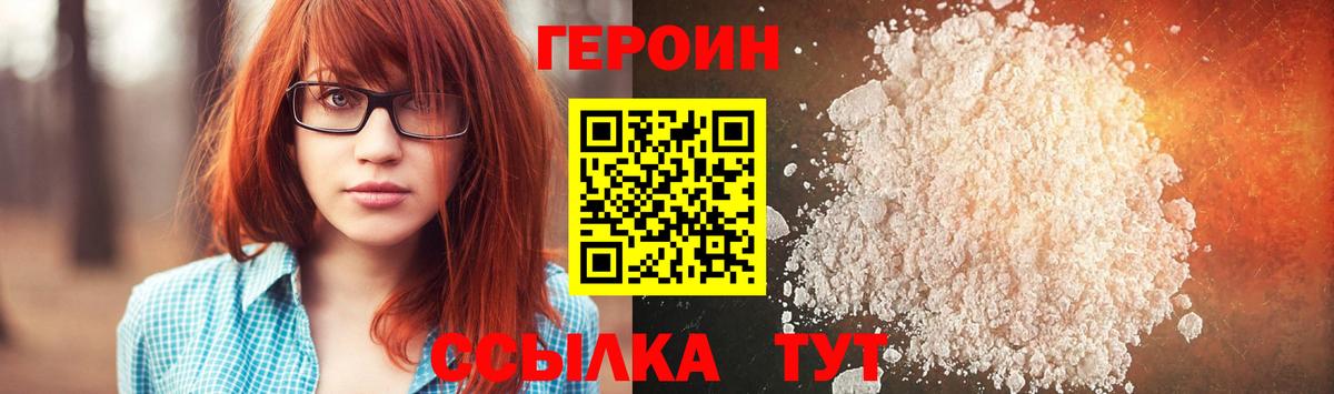 Героин гречка  Вход с VPN  Героин  Ишимбай 