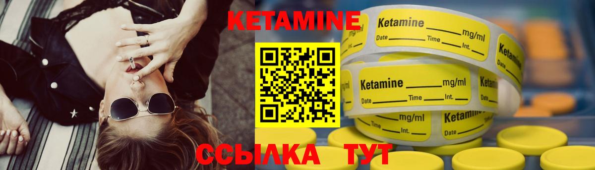 Кетамин ketamine  КЕТАМИН ketamine  MEGA ссылки  маркетплейс телеграм  Вход с VPN  Ишимбай 