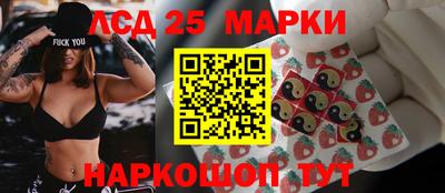 мескалин Краснознаменск