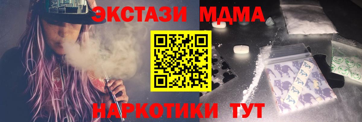 МДМА молли Ишимбай