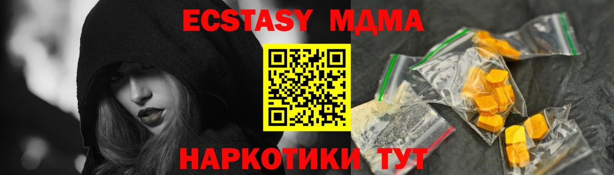 МДМА Molly  Вход с VPN  MDMA кристаллы  Ишимбай 