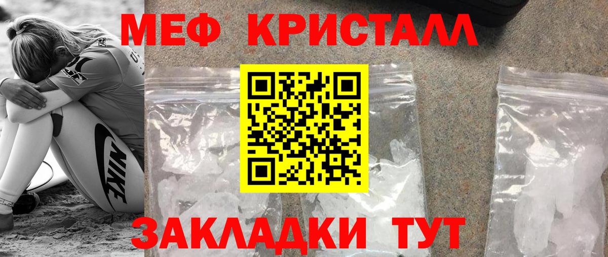 МЕФ кристаллы Ишимбай