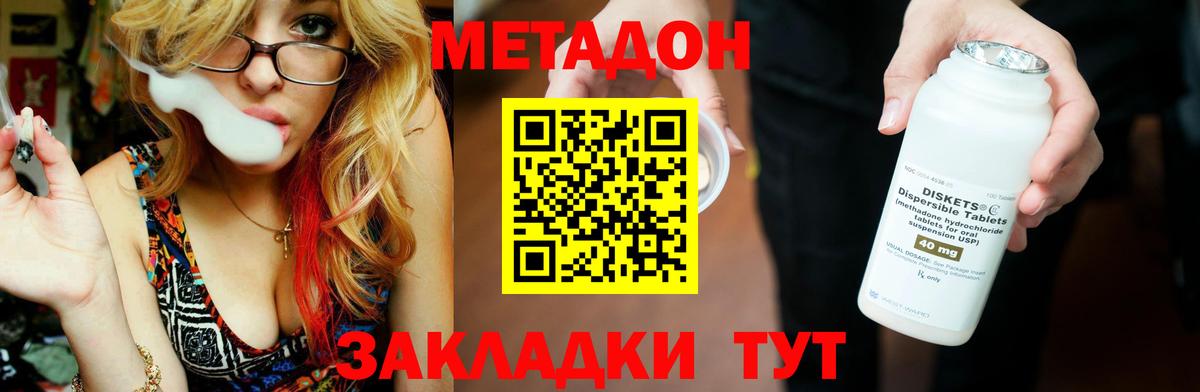 Метадон мёд  МЕТАДОН VHQ  Ишимбай  Вход с VPN 