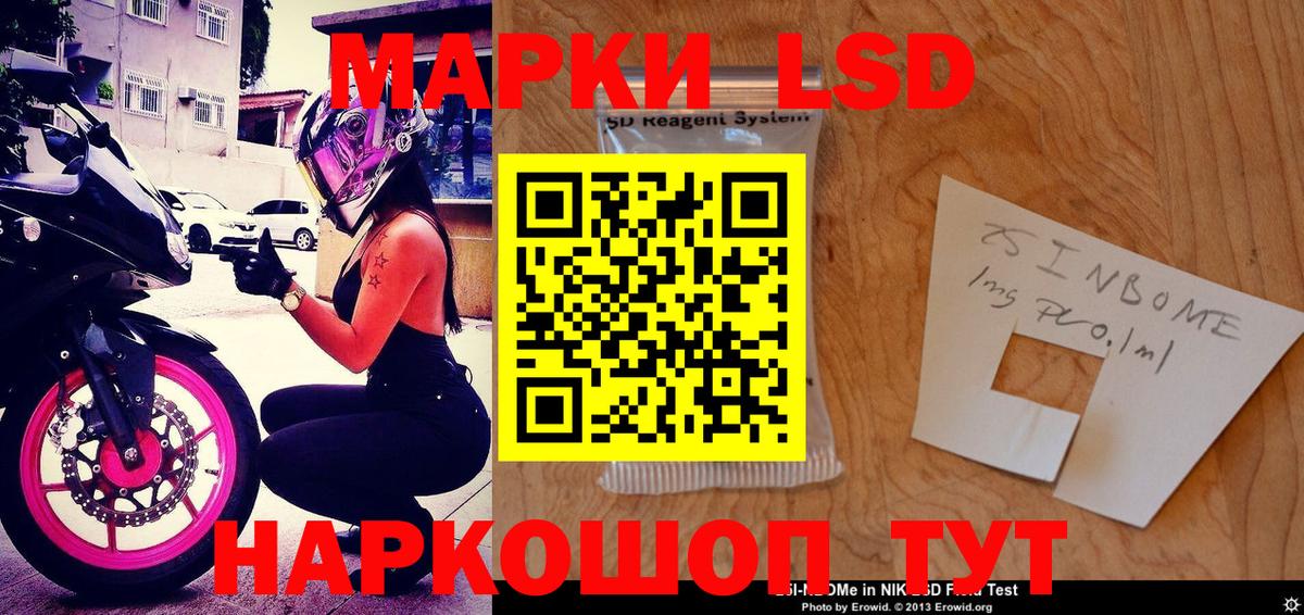 Наркотические марки 1,5мг Ишимбай
