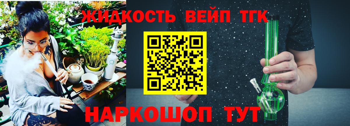 Дистиллят ТГК вейп Ишимбай