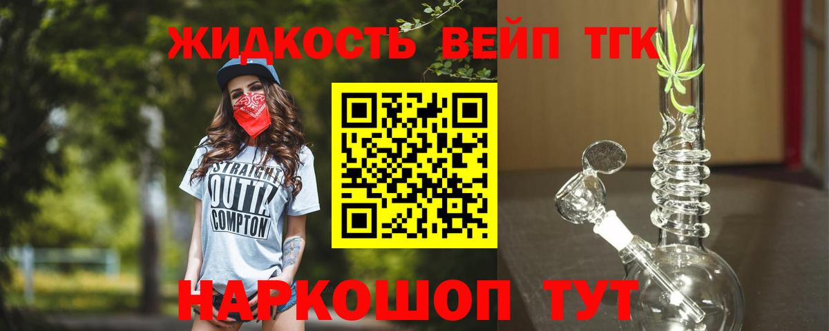 хочу   ТГК THC oil  Вход с VPN  Ишимбай  ТГК вейп 